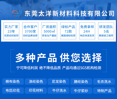 防染剂