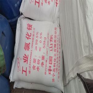 无机化工生产厂家 批发商