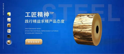 宏旺资讯 山东宏旺不锈钢彩钛新材料项目入选2020年山东省新旧动能转换重大项目库