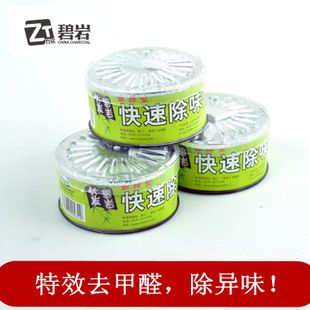 碧岩竹炭创意工艺品 吸附除味与装饰艺术的完美融合